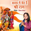 About Awadh Mein Baithe Hai Shree Ram Song